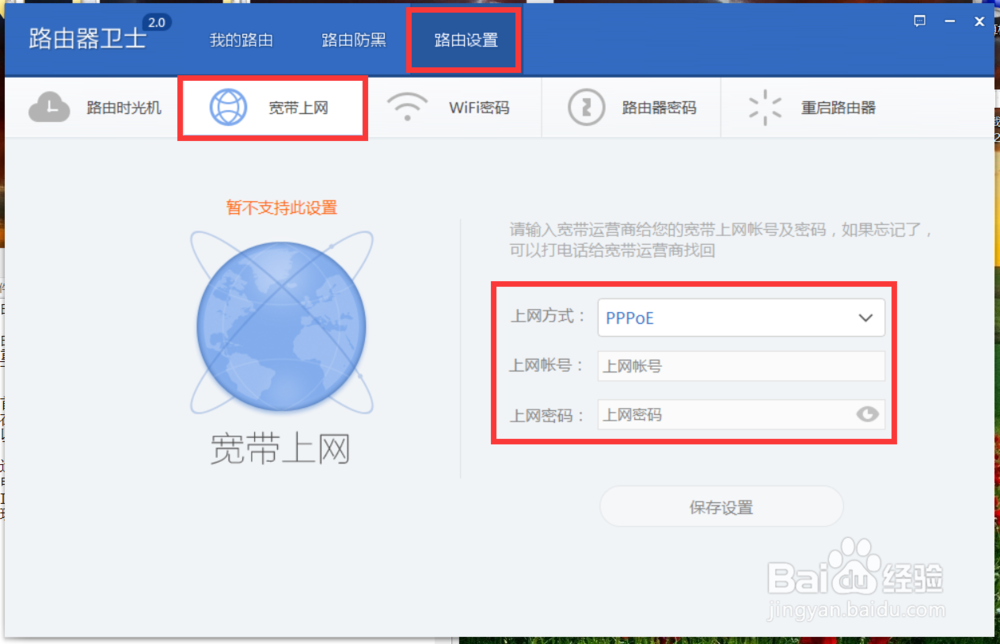 路由器连不上网怎么办 路由器上不了网解决办法