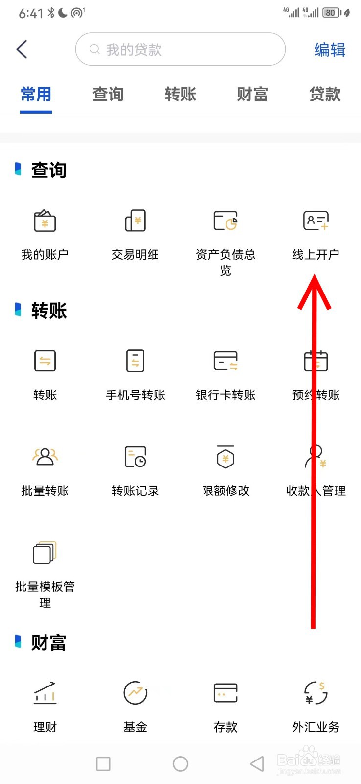渤海银行在哪查看线上开户