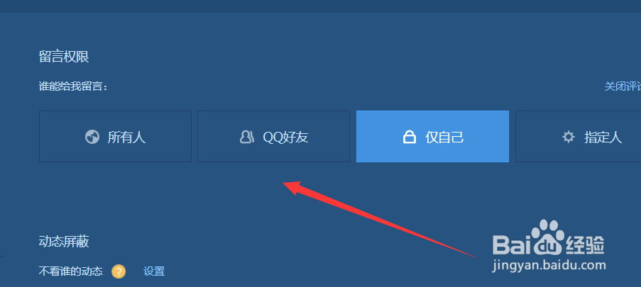 qq留言为什么会自己消失