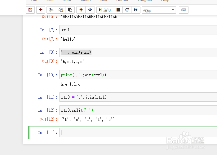 Python中的字符串操作