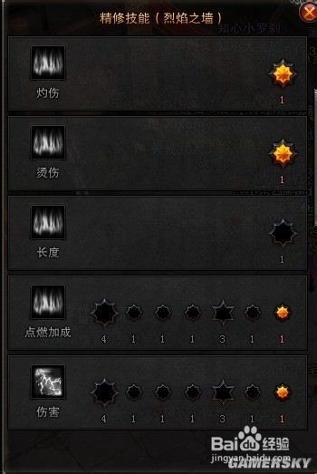 斗战神 火罗刹45级副本输出技能搭配心得