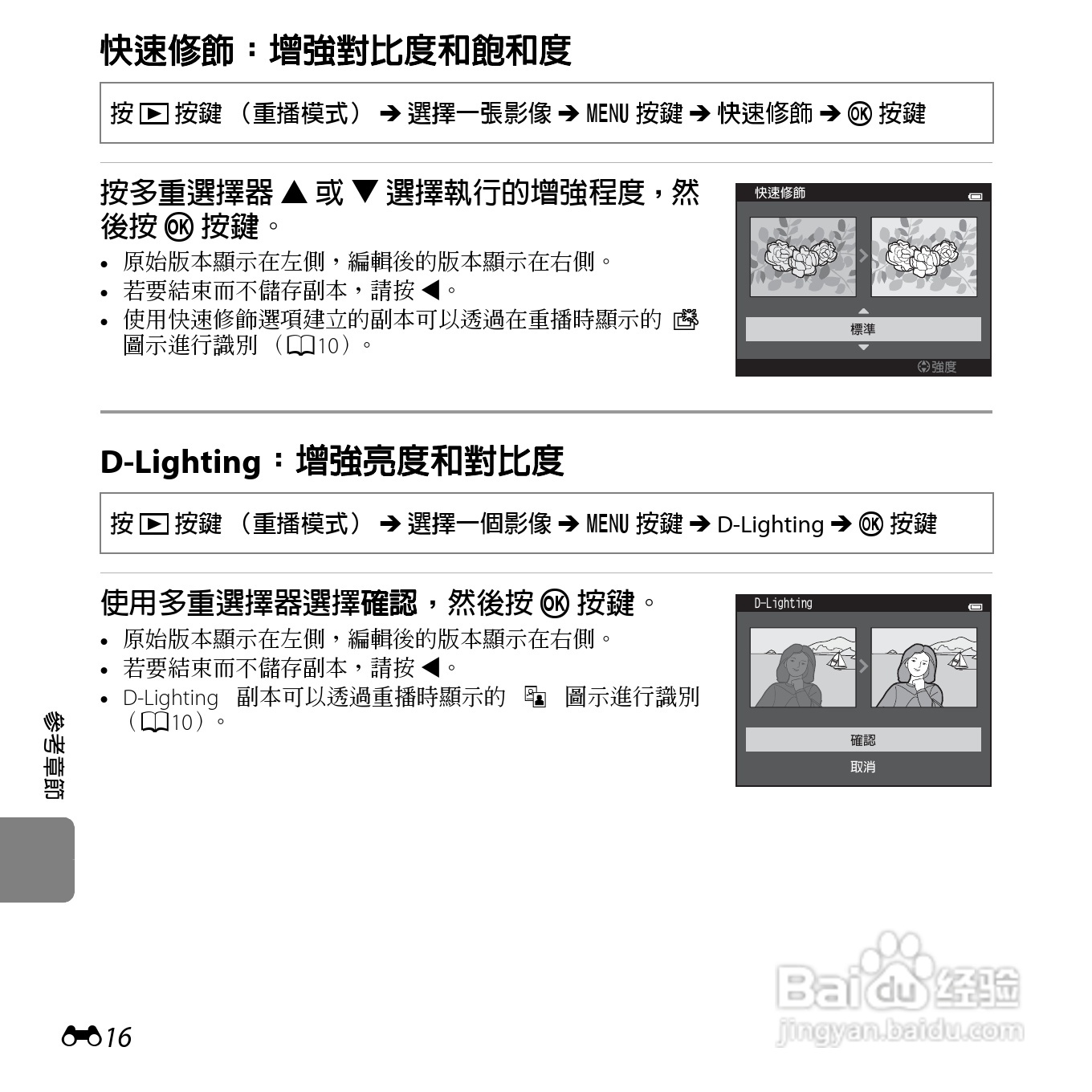尼康COOLPIX S3500数码相机说明书:[14]