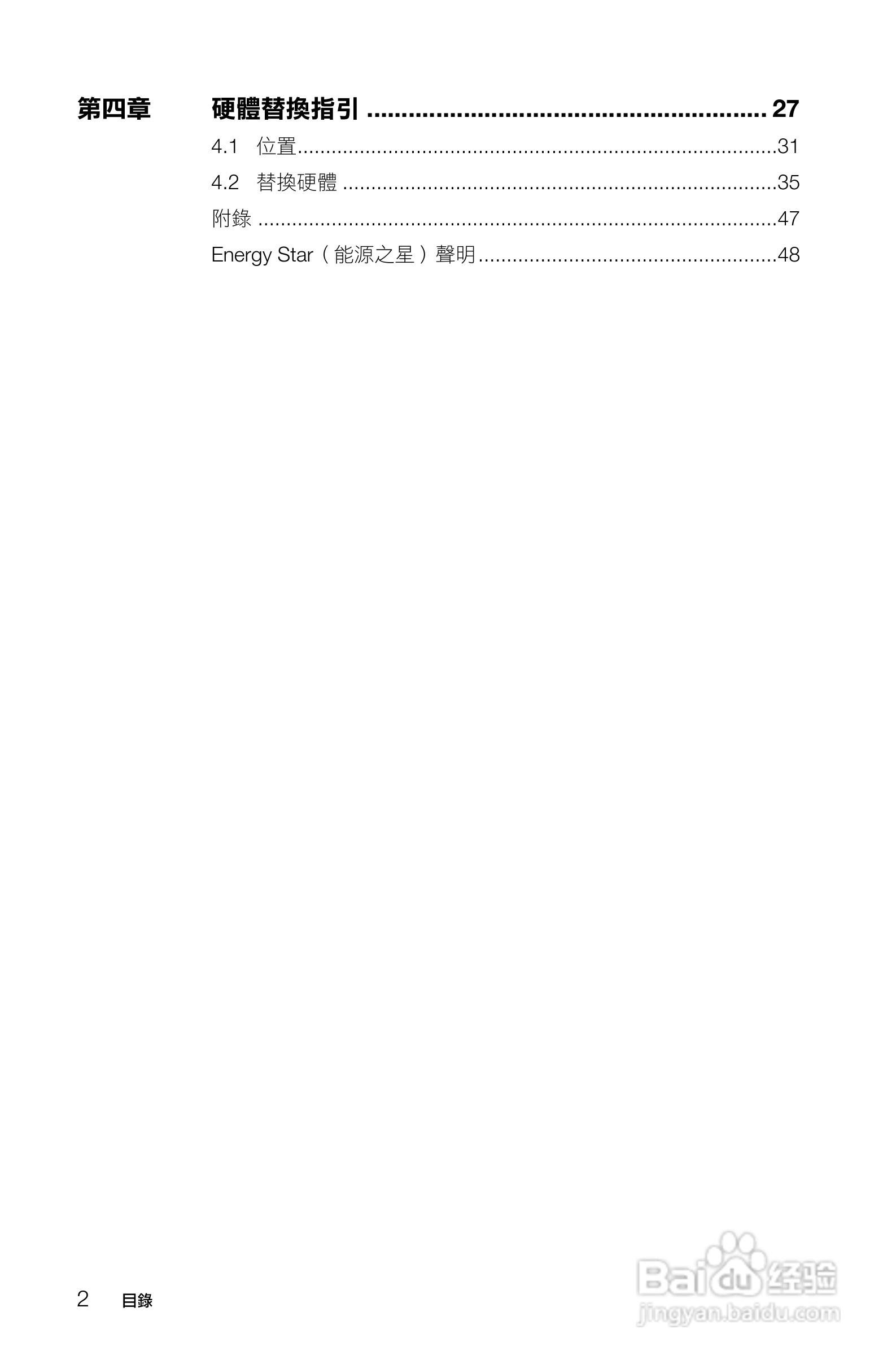 联想Lenovo Ideacentre K430笔记本电脑说明书:[1]