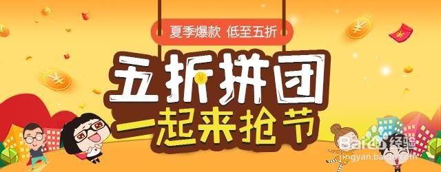小程序拼团怎么做?分享两个经典拼团活动案例