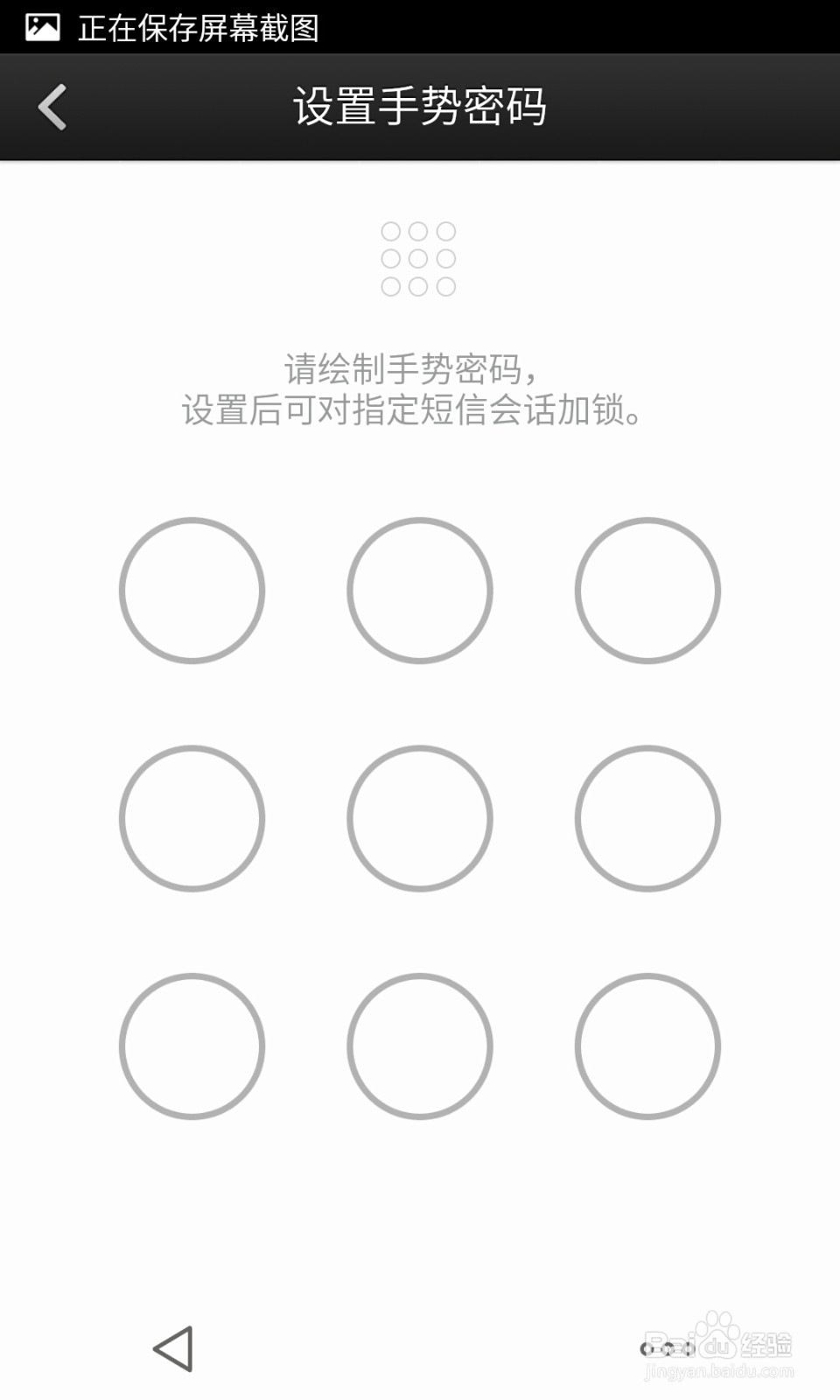 微信电话本怎么给短信加密