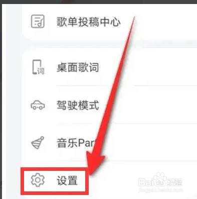 华为音乐如何开启支持线控耳机控制播放