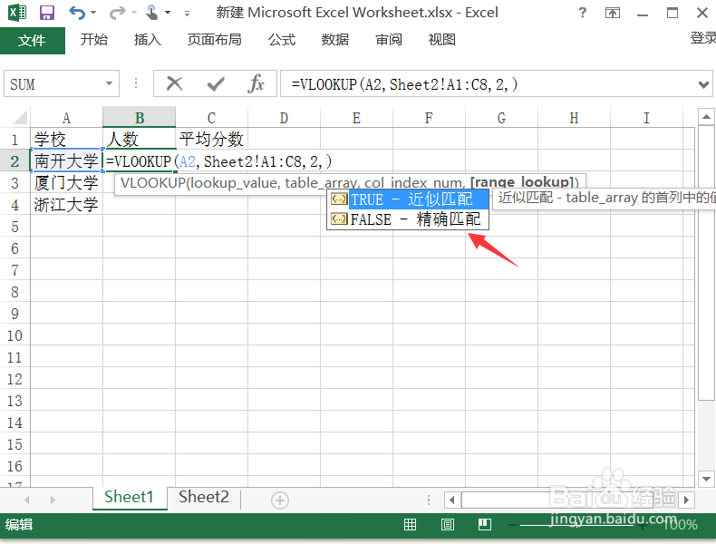 怎样把一个excel表格的数据匹配到另一个excel表