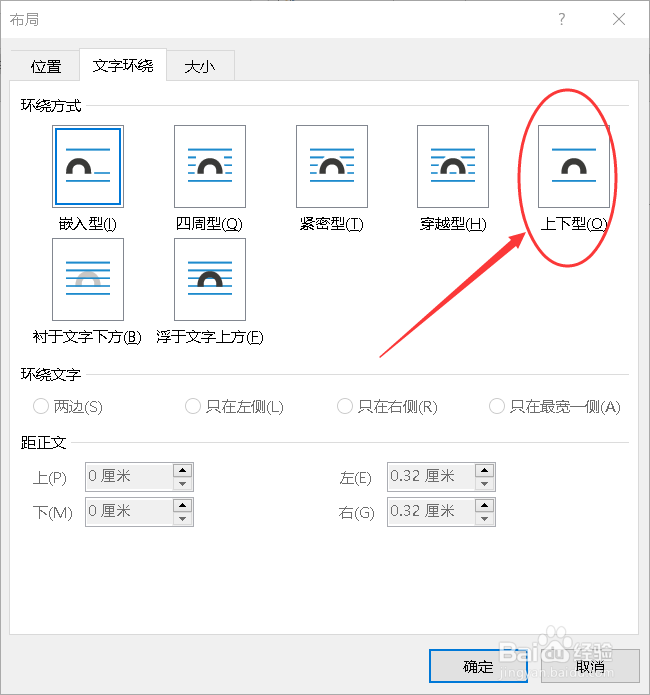 word如何随意改变图片的位置?