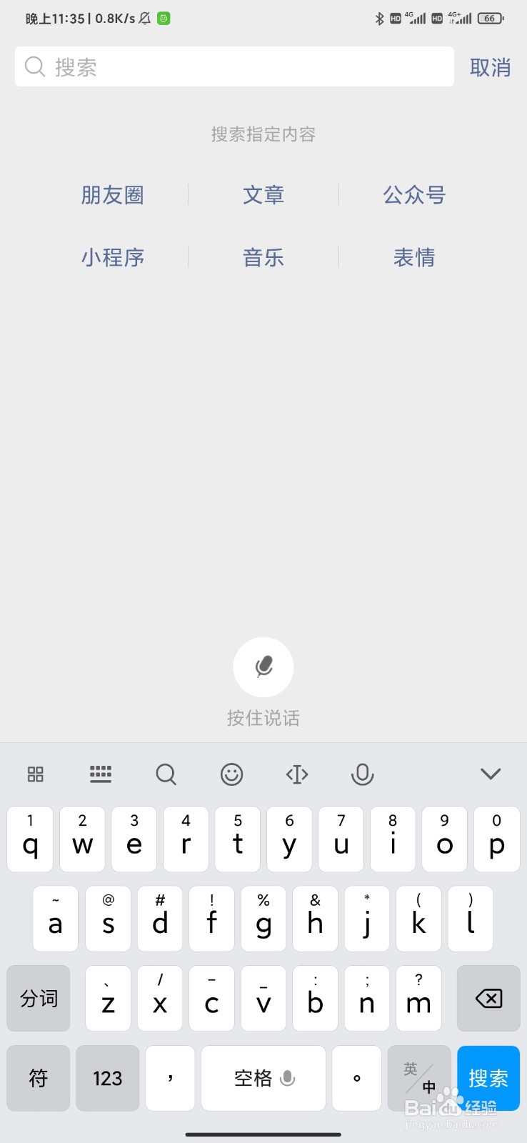 如何找到微信小程序！