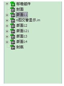 怎样在iebook超级精灵里使用页面功能