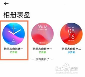 小米手表color怎么自定义表盘