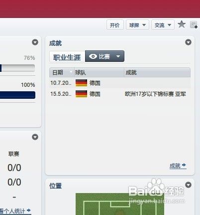 FM怎么给球员出价
