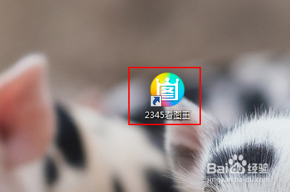 2345看图王如何设置鼠标指针翻页?