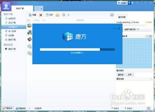 windows 7系统共享wifi上网最傻瓜的方法.