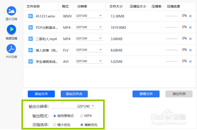 怎么压缩视频,压缩视频用什么方法
