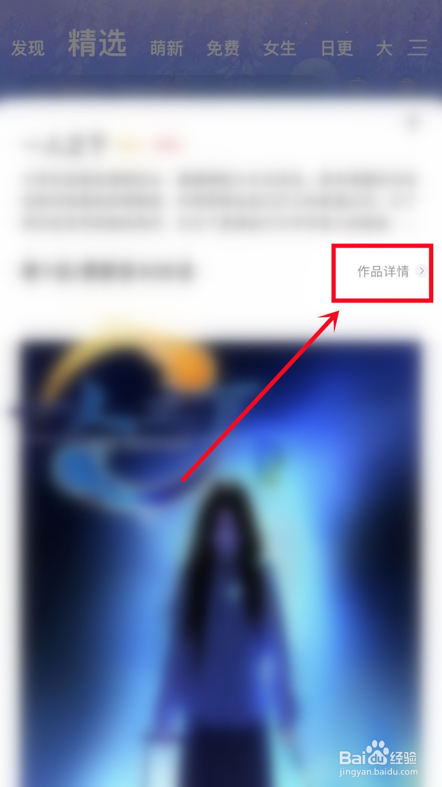 腾讯动漫如何更改阅读模式