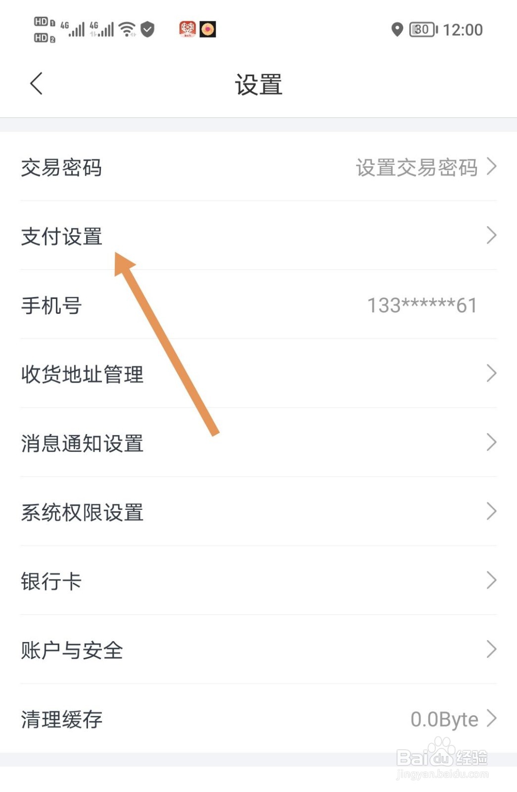 团油软件里怎么开通支付宝免密支付