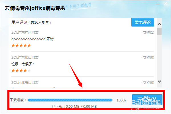 office文档有宏病毒怎么办呢？怎么处理？