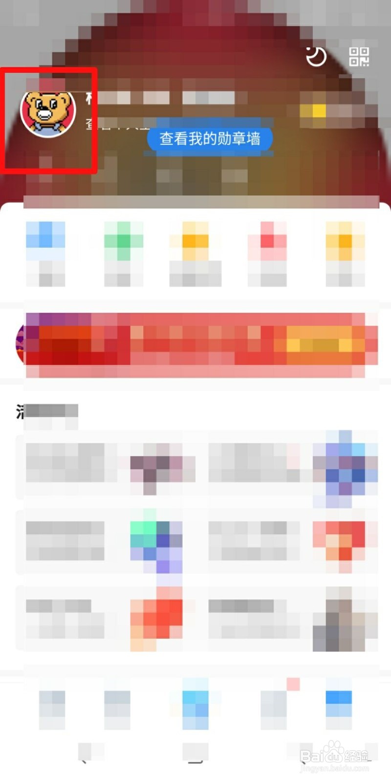 腾讯新闻怎么把自己的名片分享给微信好友