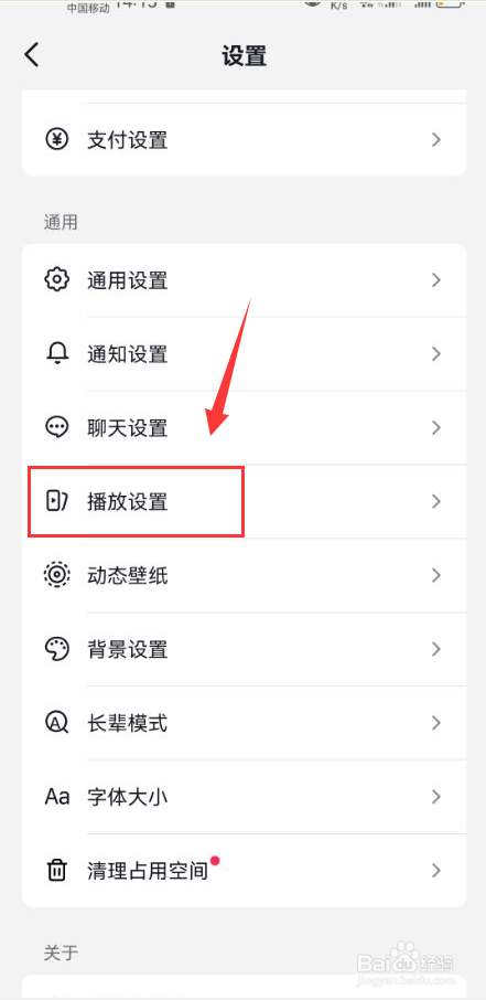 抖音怎么打开自动旋转进全屏功能