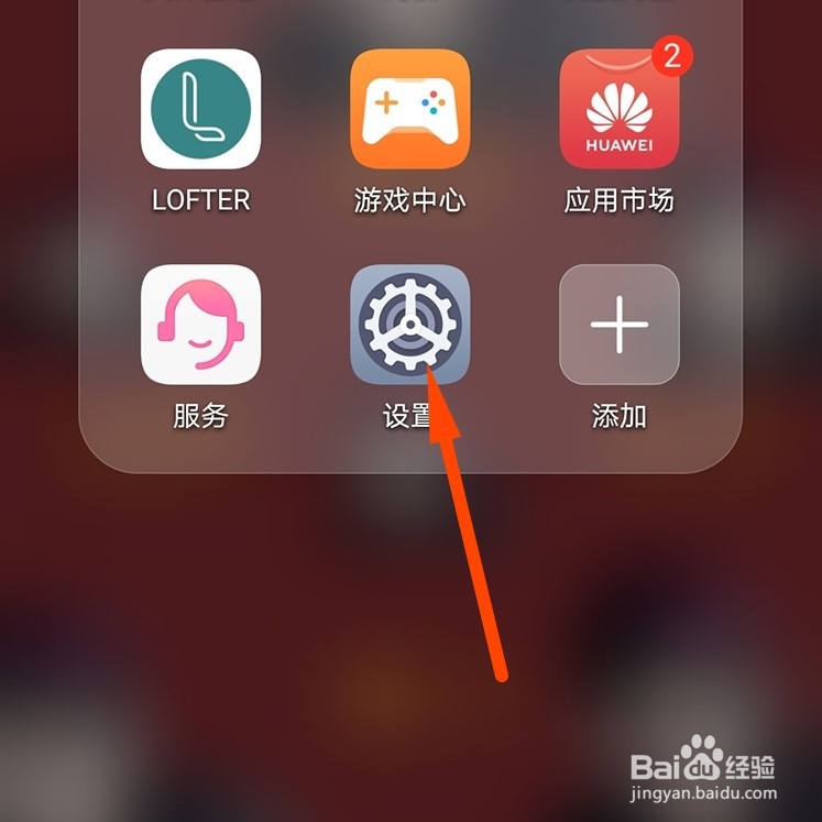 华为nova5pro返回键怎么设置