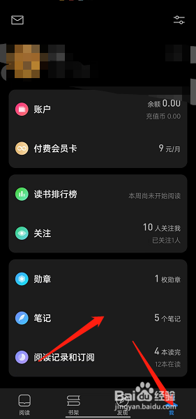 微信读书如何导出书评
