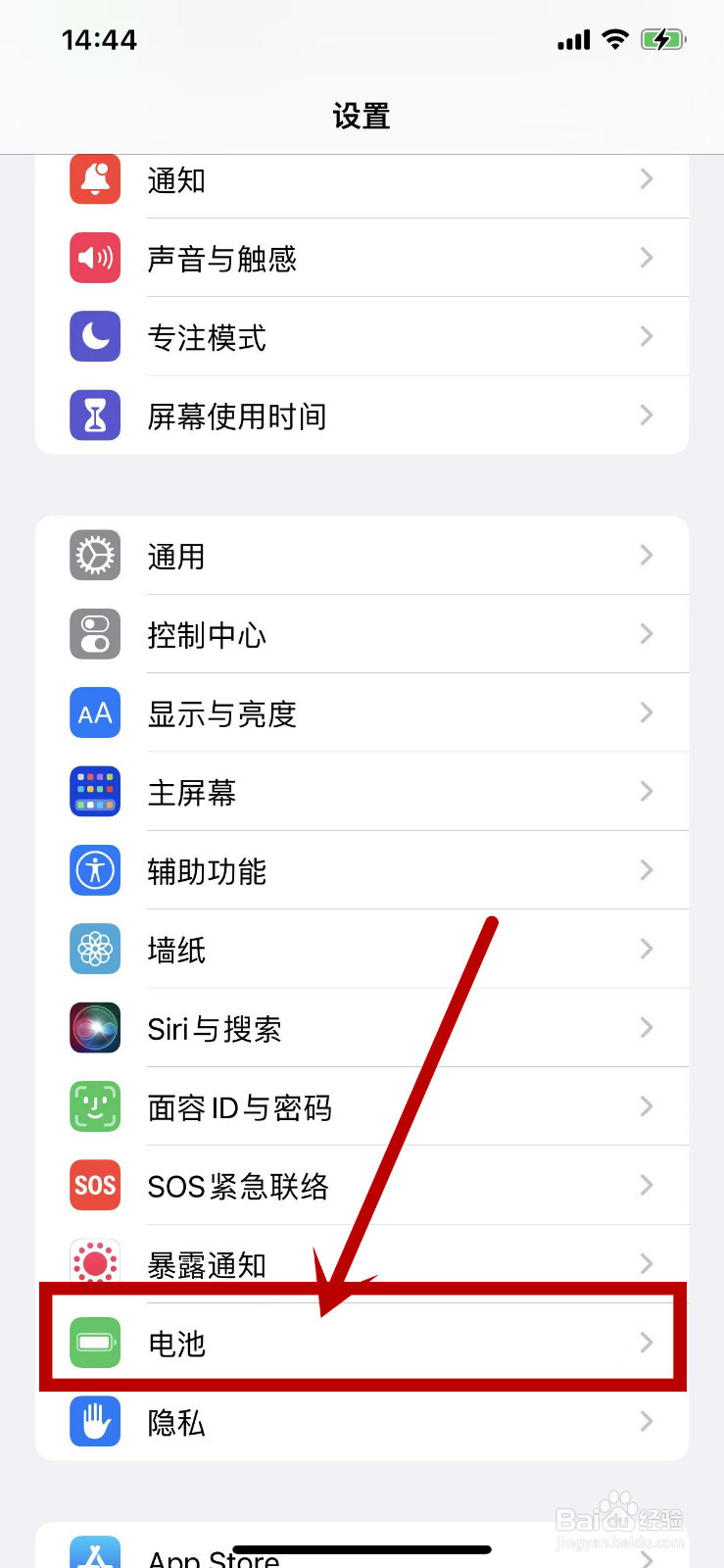 手机电量剩10瞬间就没电了