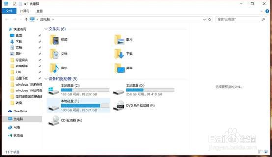 Windows 10系统下如何进行压缩卷和扩展卷