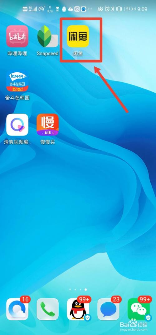 闲鱼app 如何开启实人通行证？