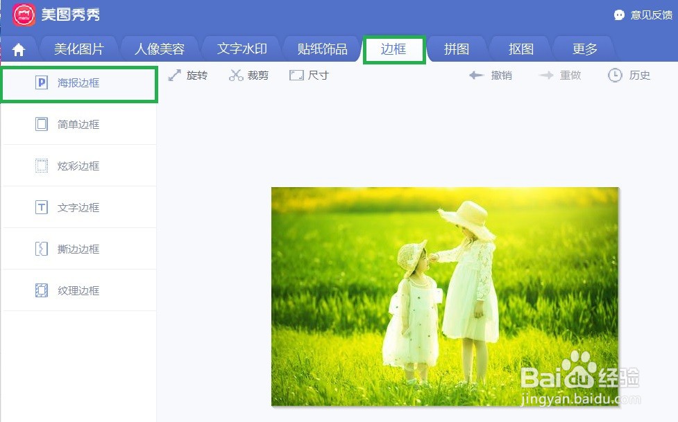 美图秀秀快乐的一天卡片怎么做