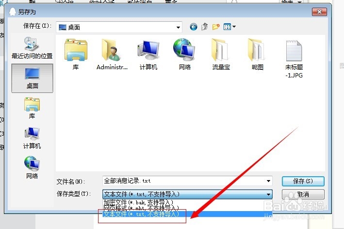 qq聊天记录在哪个文件夹