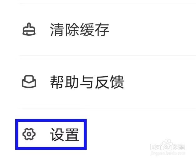 阅友免费小说怎么进行微信绑定