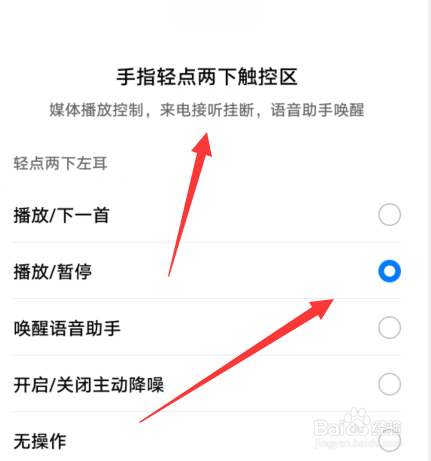 华为freebuds3怎么播放暂停