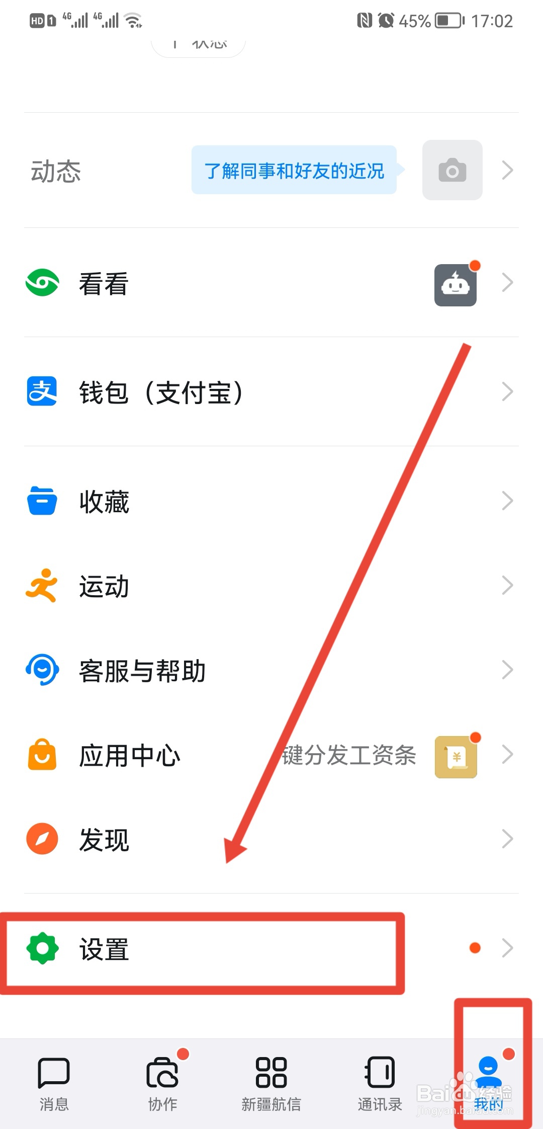 一个钉钉账号可以在多个设备同时登录吗？