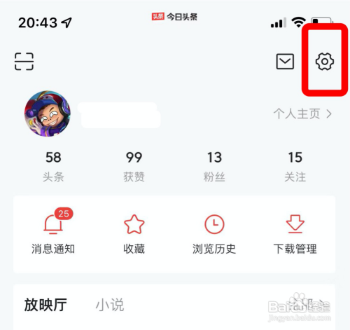 今日头条如何设置特大字体