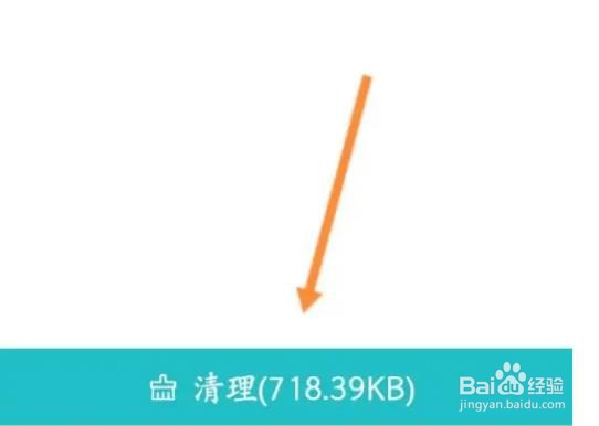 怎么在CAD看图王APP上清理缓存