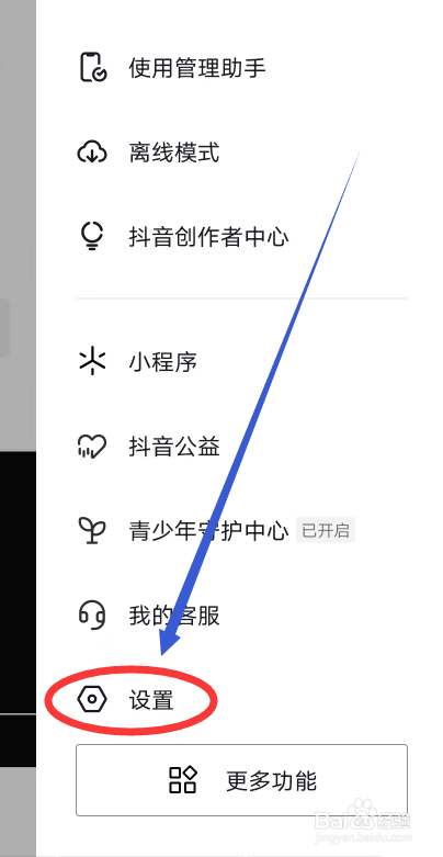 怎么在消息页显示抖音时刻