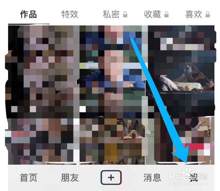 抖音如何设置在开启抖音时默认静音