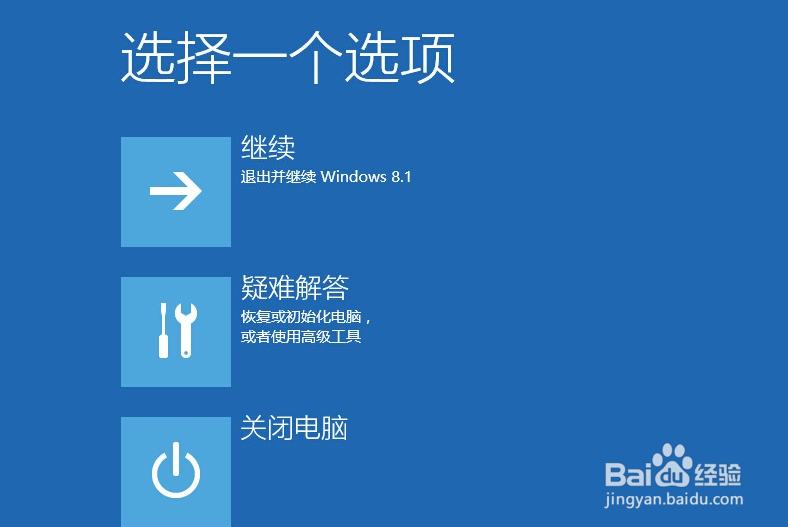 Win8使用系统还原恢复系统和误删的文件