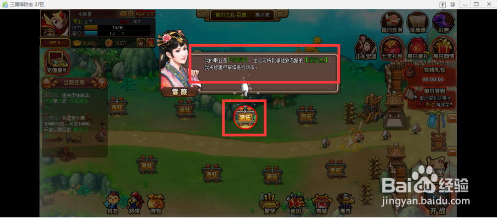 三国塔防志如何部署士兵战斗