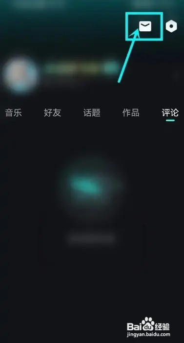 波点音乐如何查看谁收藏了自己的歌单