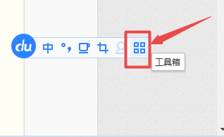 百度输入法如何开启V模式进行公式计算