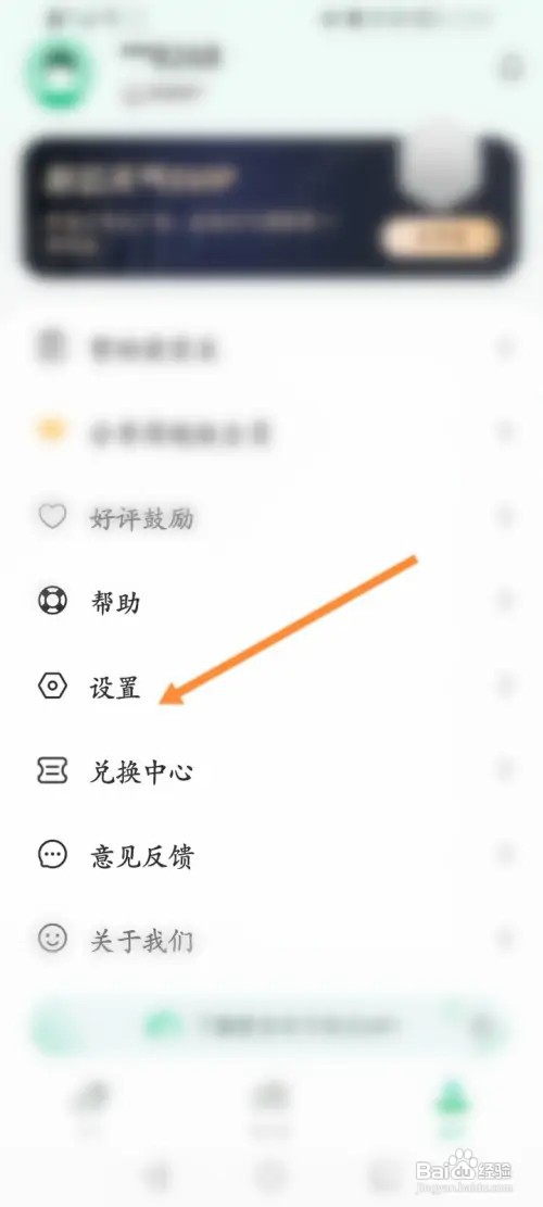 彩云天气怎样申请注销