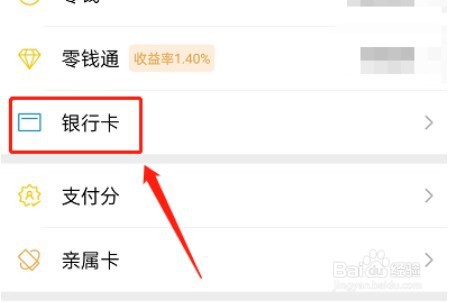 微信如何提现信用卡额度