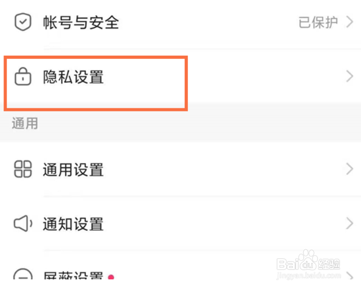 快手怎么设置隐藏我的收藏？
