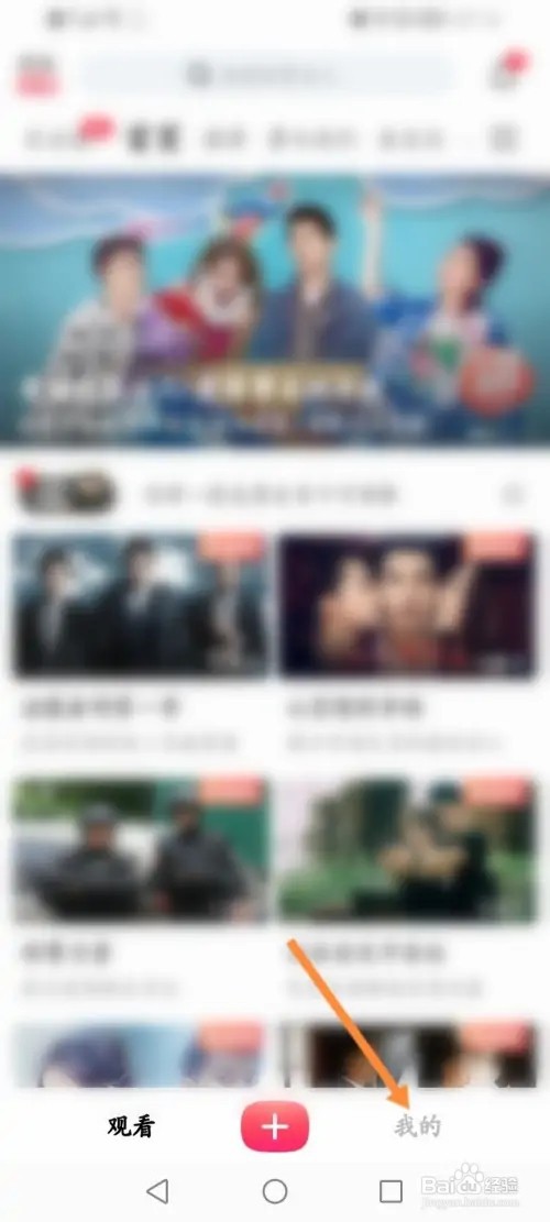 搜狐视频怎么开启指纹登录功能