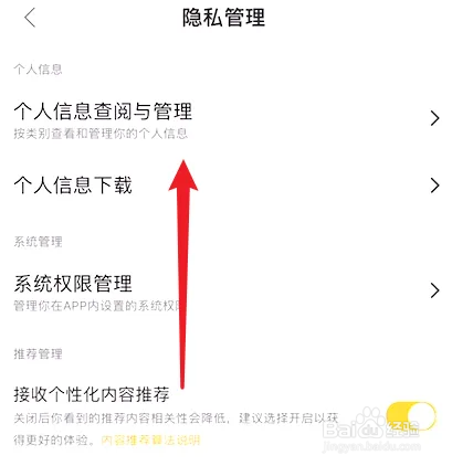 美团外卖如何查看注册时间