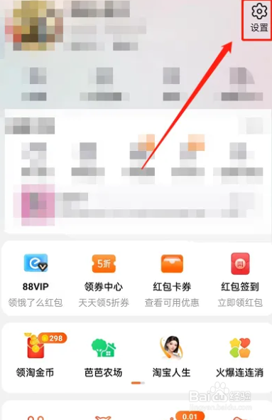 淘宝如何开启订单号保护