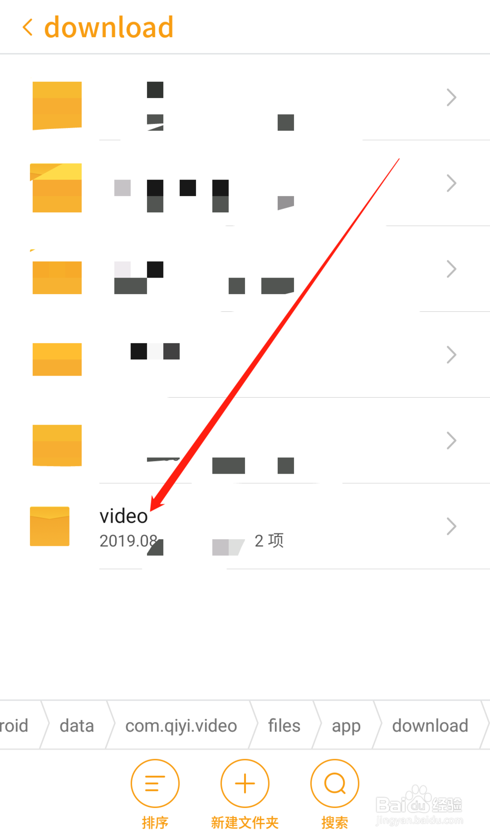 如何找到手机爱奇艺缓存视频文件的存放位置