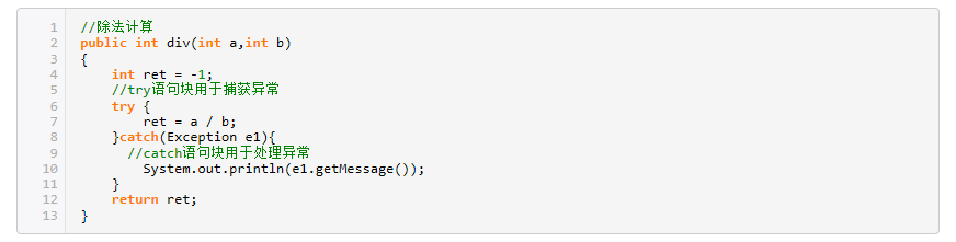 理解在Java中如何处理程序出现的异常